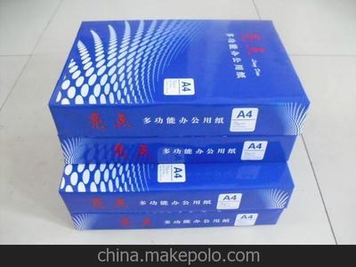 兗州市亮點紙制品 A3/A4打印復印紙廠家直銷，物美價廉全規(guī)格精選