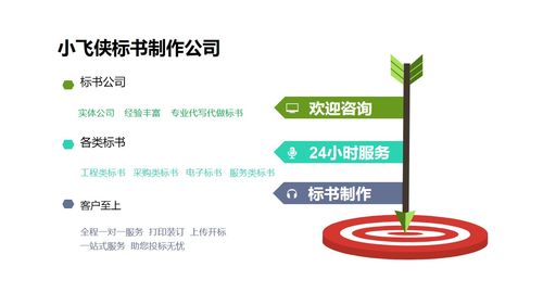 濟南槐蔭標書制作公司 2022新價格體系與服務升級，大數據賦能專業服務